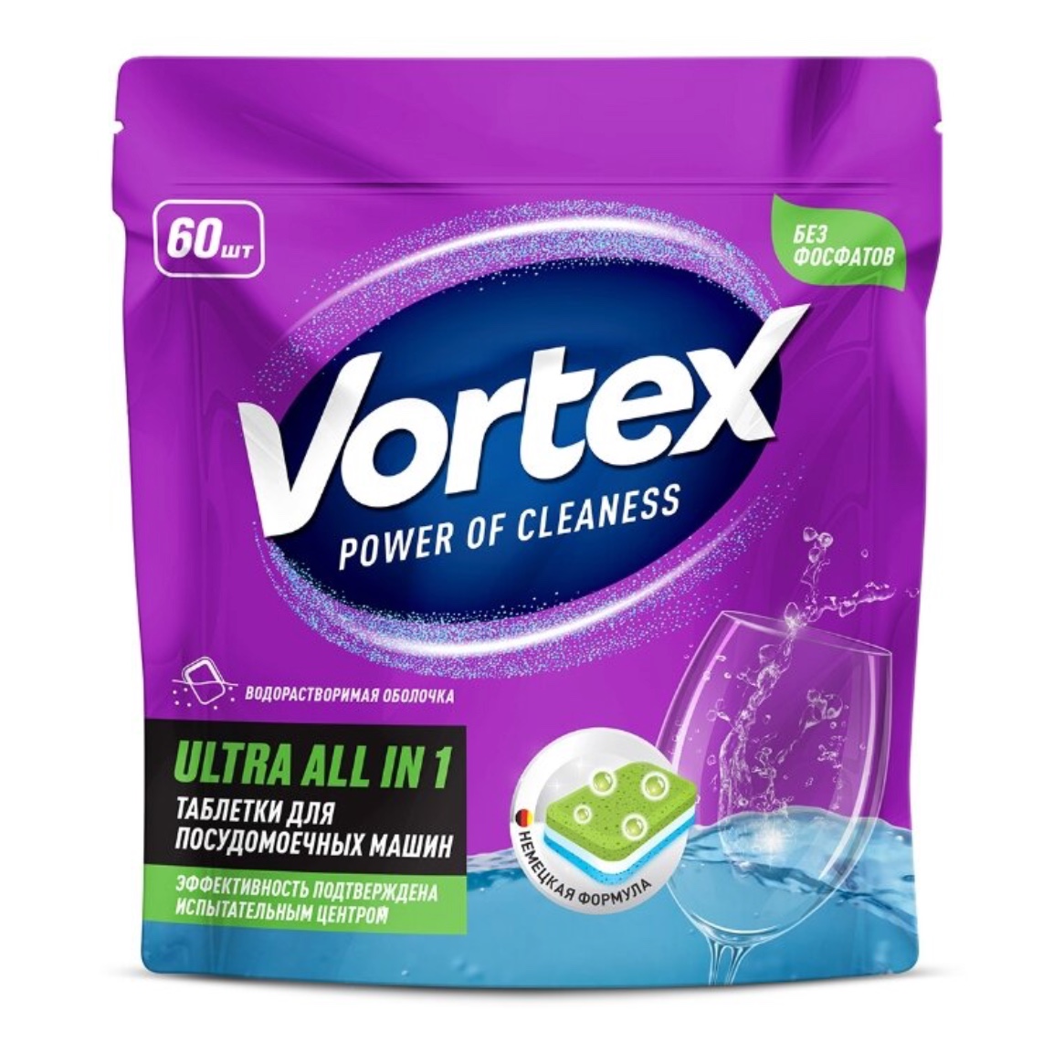 VORTEX таблетки для посудомоечной машины Ultra All in 1