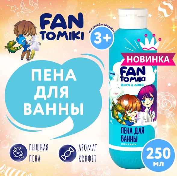 Bimunica Kids FANTOMIKI Детская пена для ванны c ароматом "Candy Shop" 250 мл